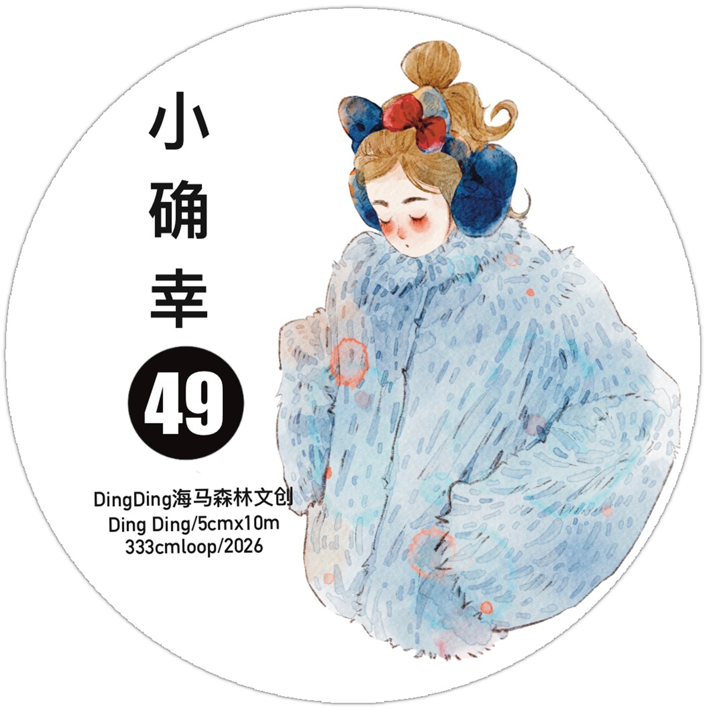 DingDing Vol13【49#Little Happiness】Original Design Kiss-Cut Washi PET Tape Stickers,for Scrapbook Supplies,Journaling,Junk Journal,Bullet Journal,Planner Stickers