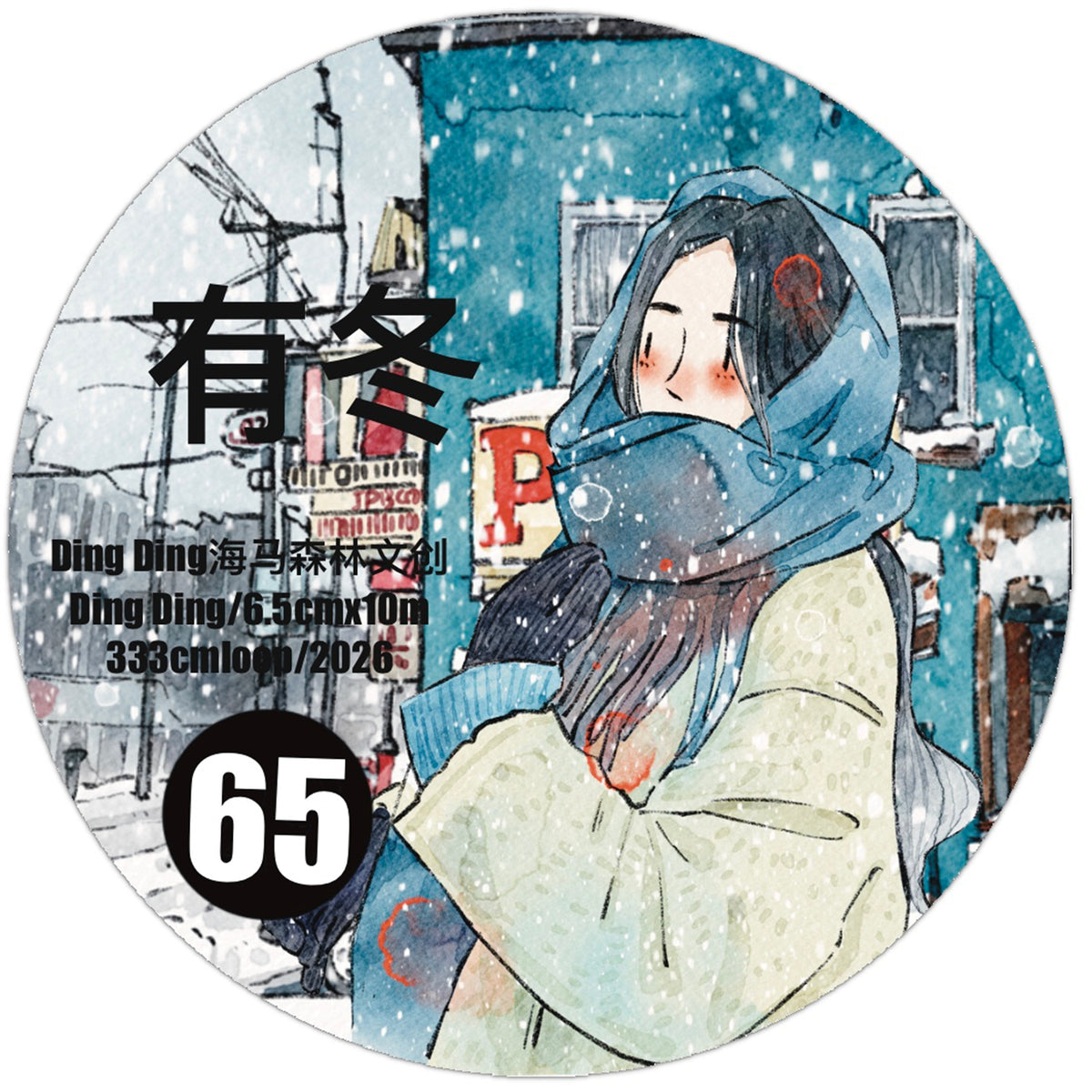 DingDing Vol.17【65#There is Winter】Original Design Pre-Cut Washi/PET Tape Stickers,for Scrapbook Supplies,Journaling,Junk Journal,Bullet Journal,Planner Stickers