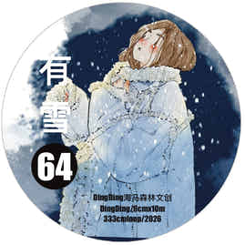 DingDing Vol.17【64#It’s Snowing】Pre-Cut Original Design Vintage Character Washi/PET Tape Stickers, for Scrapbook Supplies,Scrapbook Tape Stickers,Junk Journal Supplies, Journaling Stickers,Bullet Journals