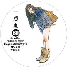 DingDing Vol.16【60#A Little Coffee Color】Pre-Cut Original Design Vintage Character Washi/PET Tape Stickers, for Scrapbook Supplies,Scrapbook Tape Stickers,Junk Journal Supplies, Journaling Stickers,Bullet Journals