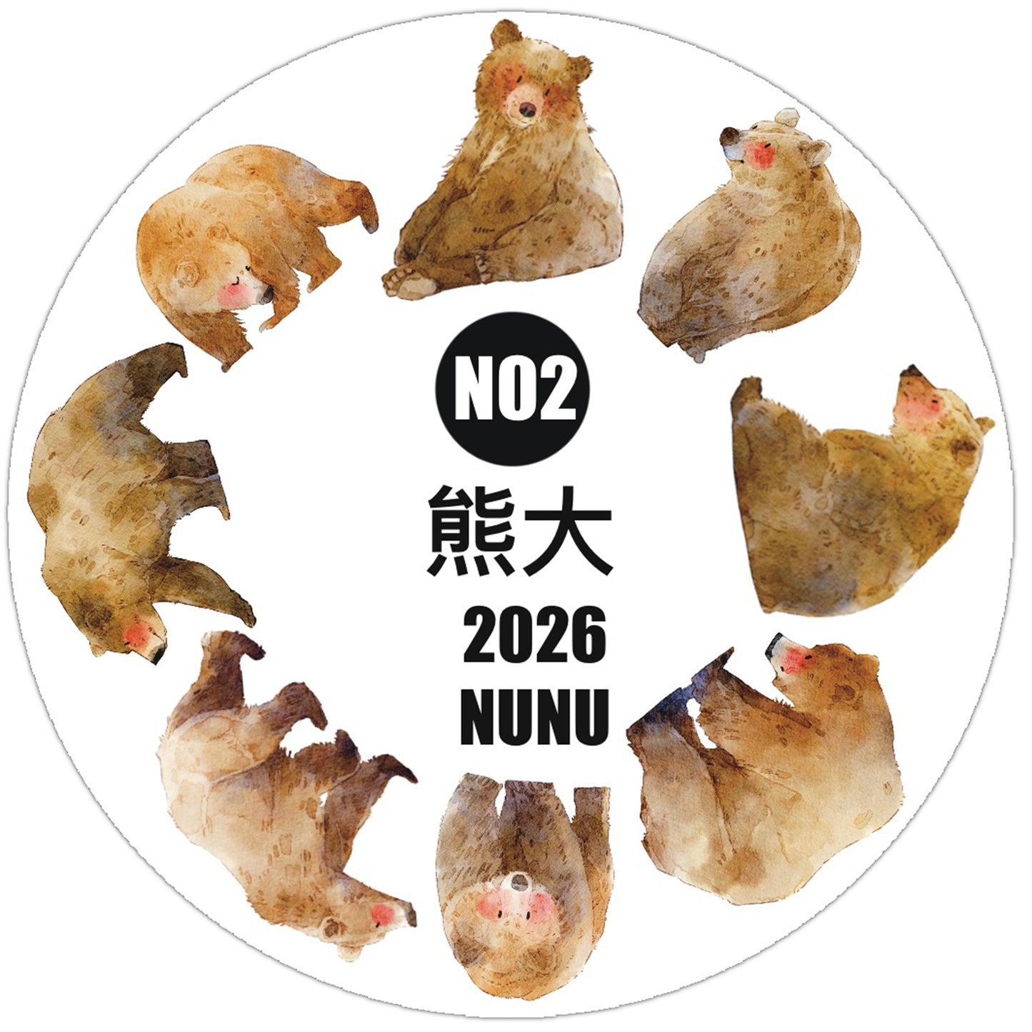 NuNu(DingDing) Vol1【N02 Brother Bear】Salt Style Washi/PET Tape Stickers,for Scrapbook Supplies,Scrapbook Tape Stickers,Junk Journal Supplies