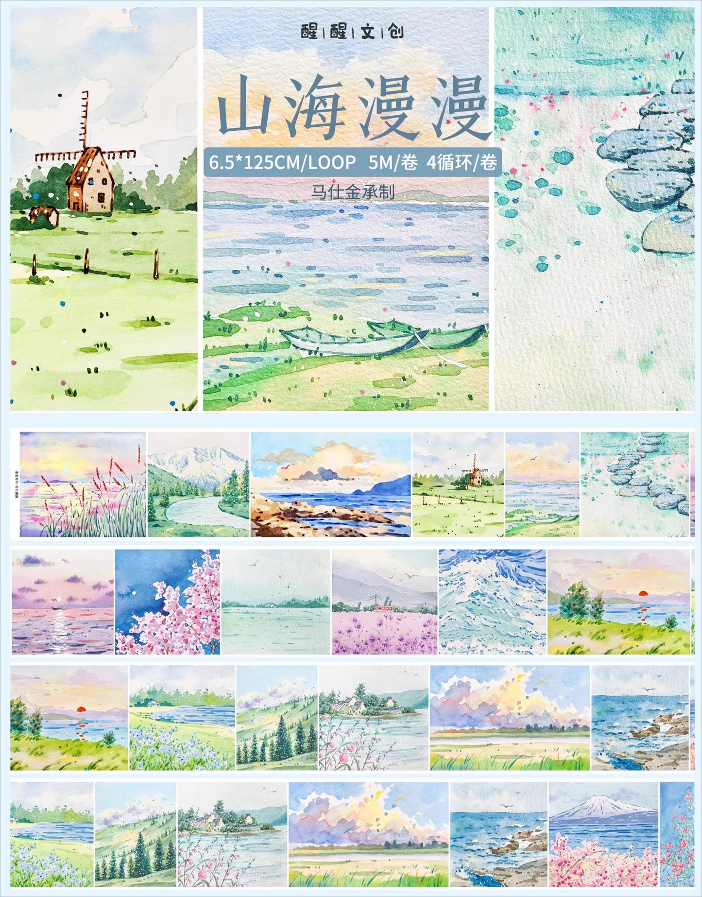 XingXing Vol7【Mountains and Seas Stretch Endlessly】 Pre-cut Light Retro Scene Washi/PET Tape