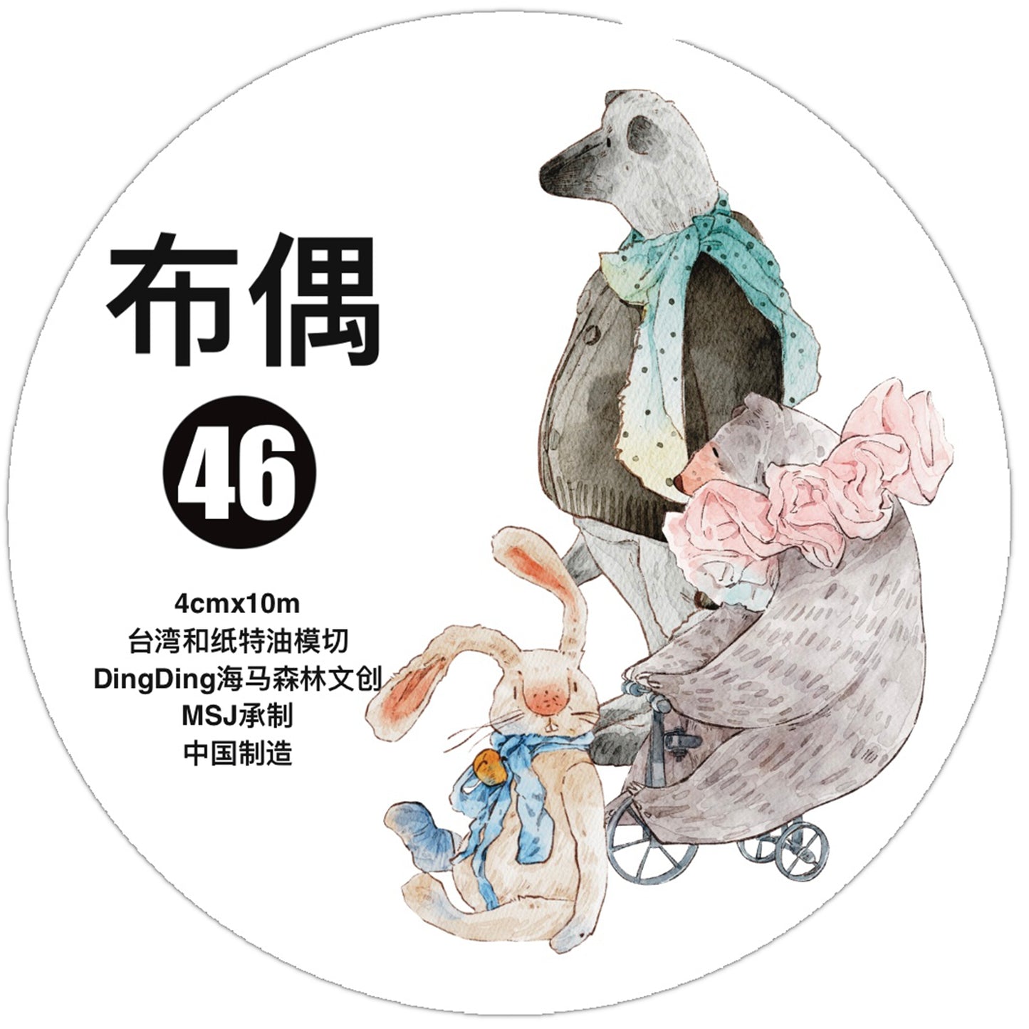 DingDing Vol13【46#Ragdoll】Kiss-cut Washi Pet Tape,Original Vintage Design for Scrapbooks Supplies,Junk Journal,Planner Stickers
