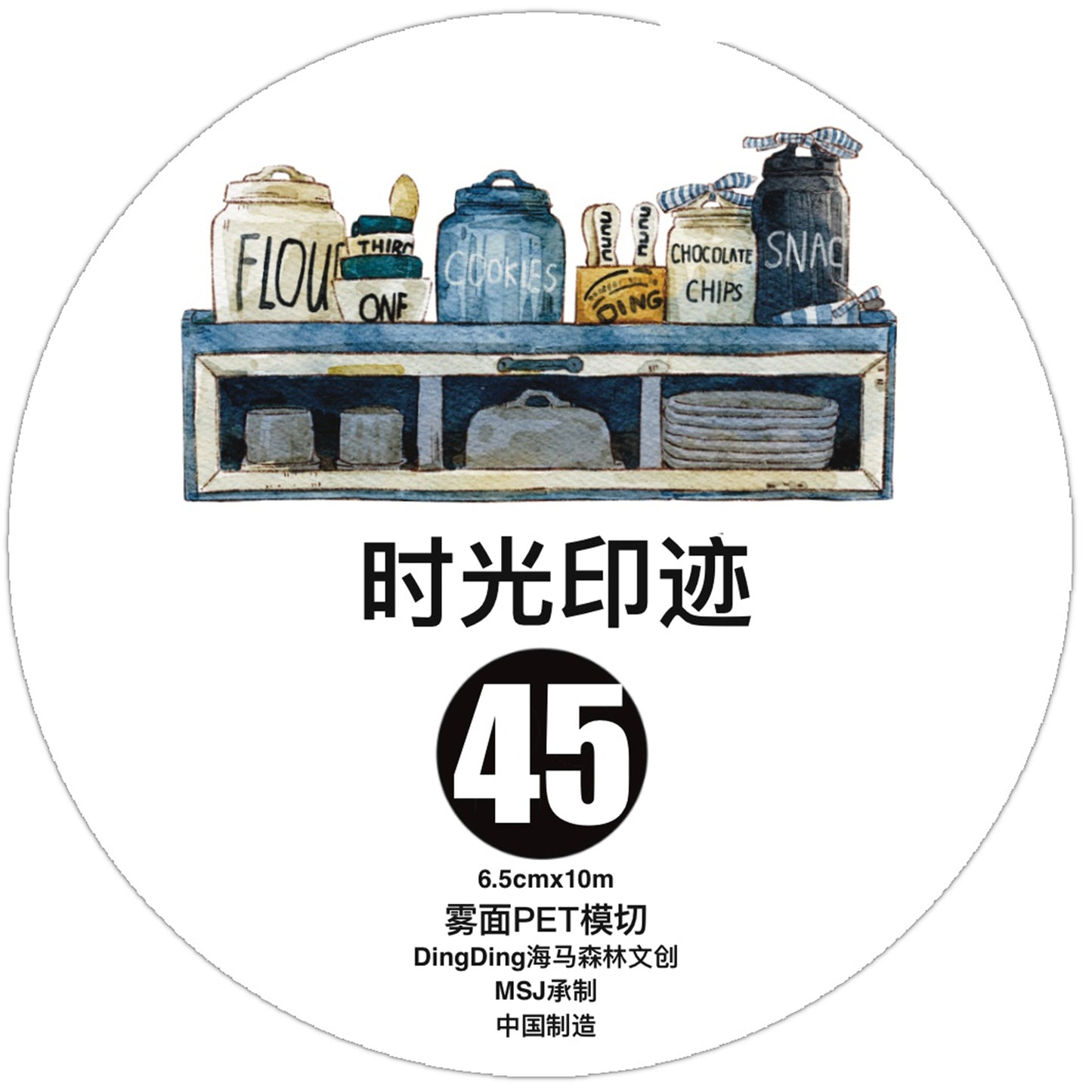 DingDing Vol12【45#Time Imprint】Original Design Pre-Cut Washi/PET Tape Stickers,for Scrapbook Supplies,Journaling,Junk Journal,Bullet Journal,Planner Stickers