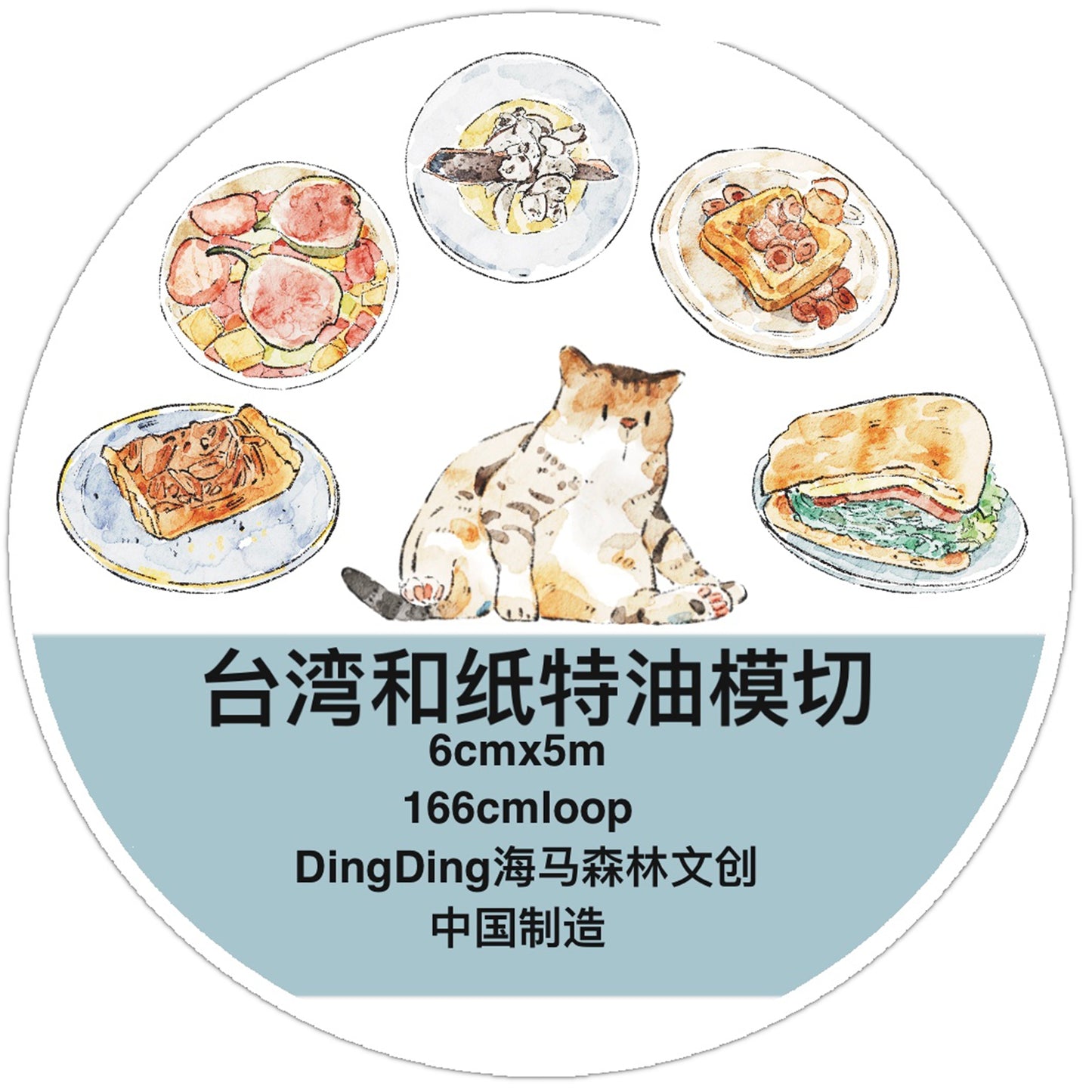 Seahorse Forest Vol11【A58#Leisure Time】Vintage Scene Original Design Pre-Cut Washi/PET Tape Stickers,for Scrapbook Supplies,Junk Journal Supplies