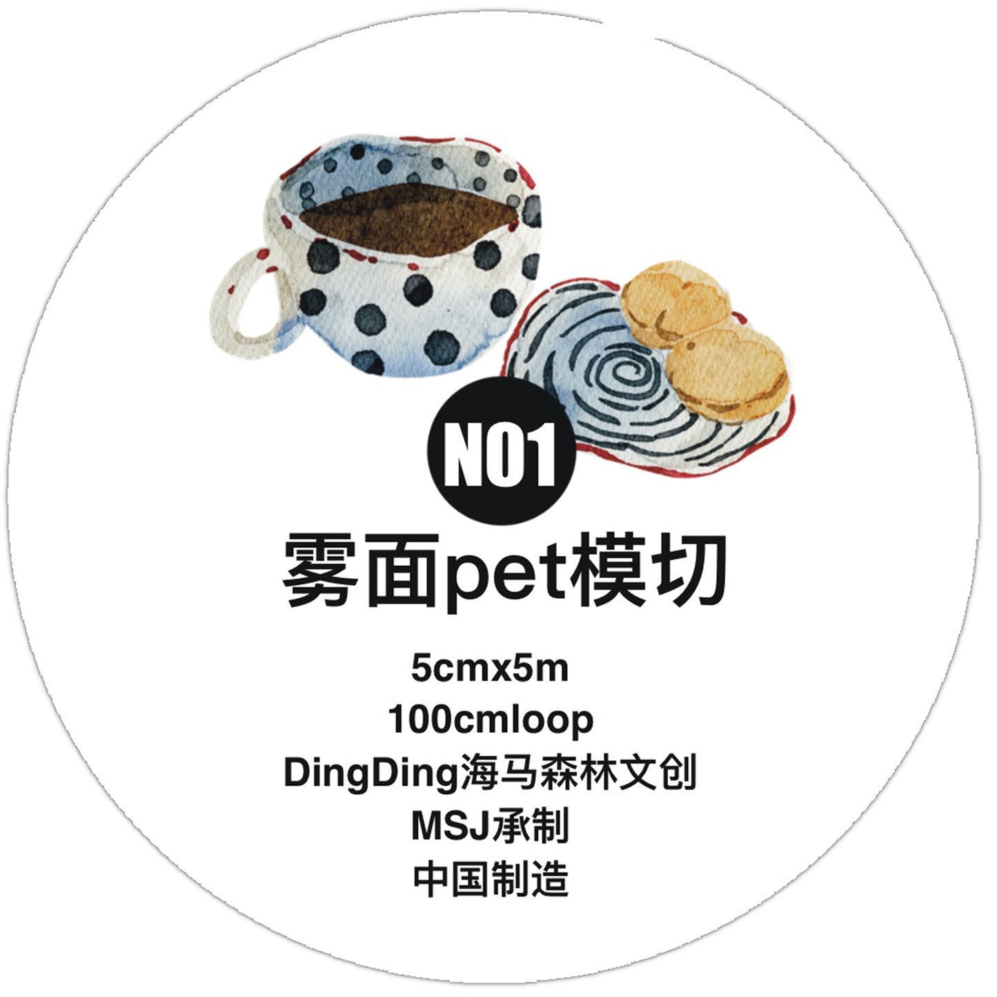 NuNu(DingDing) Vol1【N01 Shallow Cup of Clear Joy】Salt Style Washi/PET Tape Stickers,for Scrapbook Supplies,Scrapbook Tape Stickers,Junk Journal Supplies