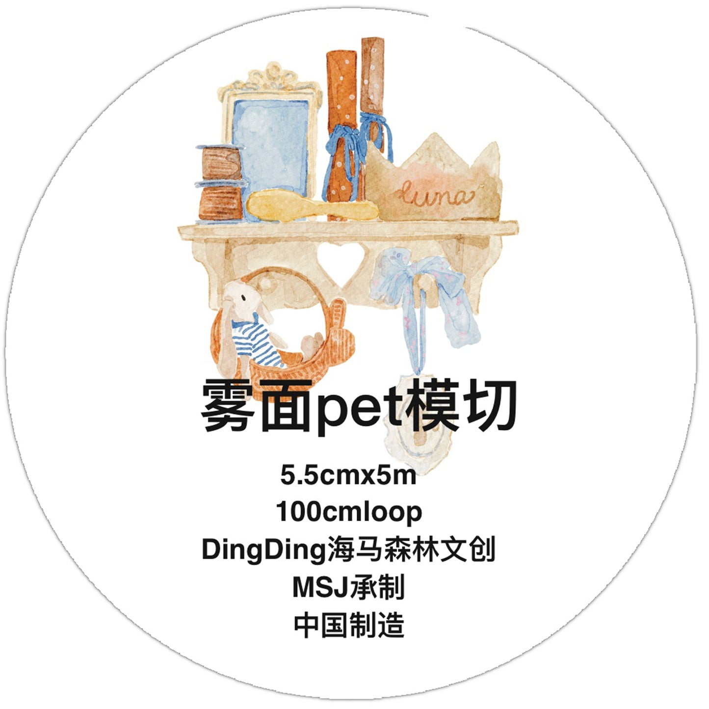 NuNu(DingDing) Vol1【N03 Leave a Blank Space in Life】Salt Style Washi/PET Tape Stickers,for Scrapbook Supplies,Scrapbook Tape Stickers,Junk Journal Supplies