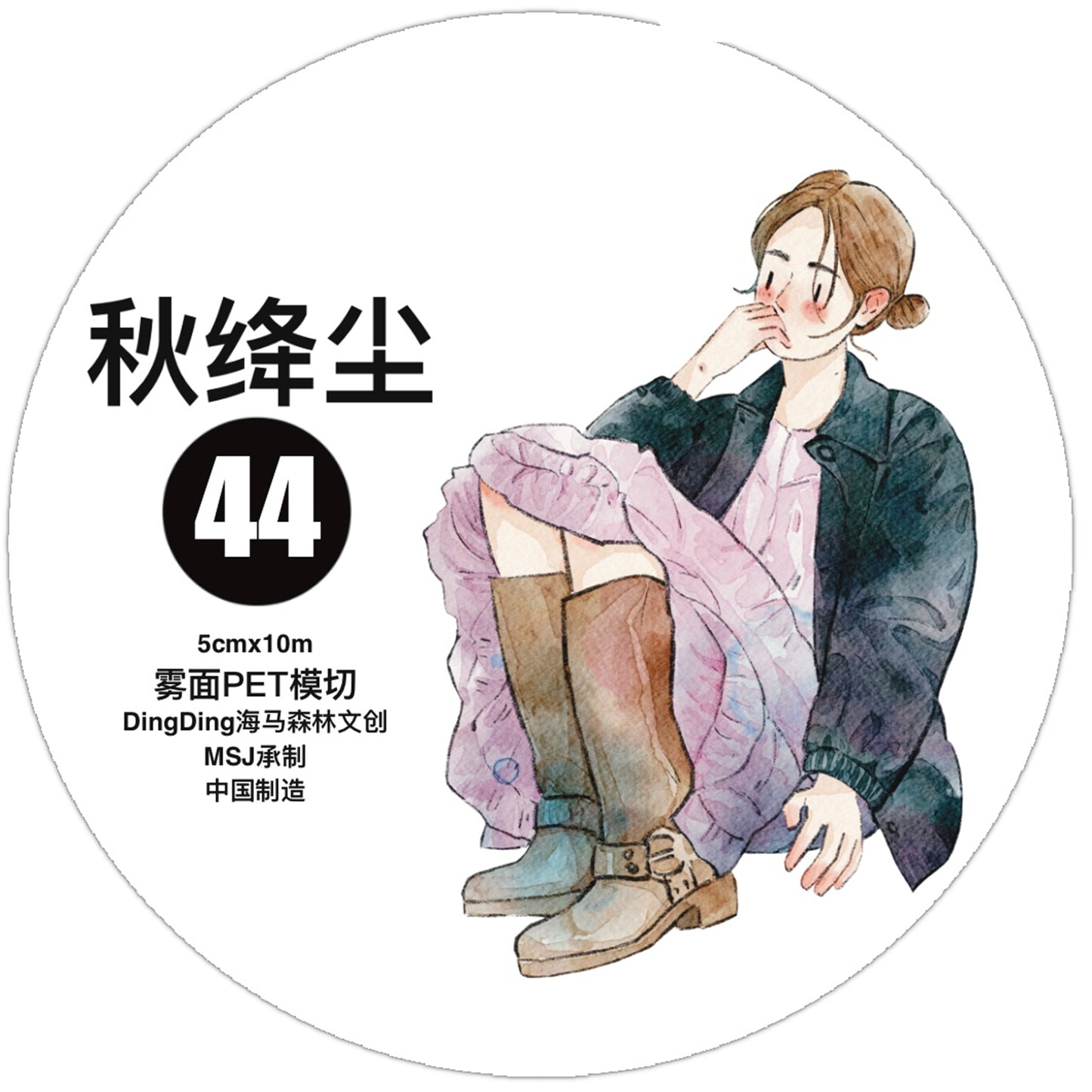 DingDing Vol12【44#Colors of Autumn】Original Design Pre-Cut Washi/PET Tape Stickers,for Scrapbook Supplies,Journaling,Junk Journal,Bullet Journal,Planner Stickers