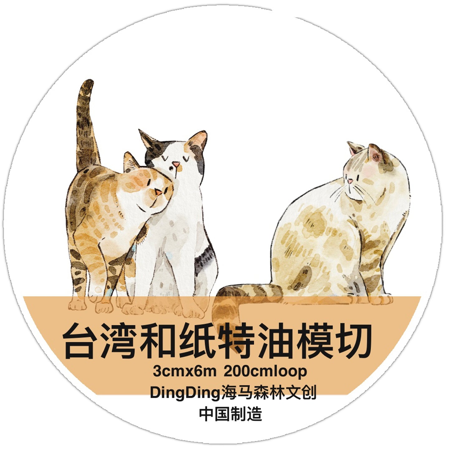 Seahorse Forest Vol11【A62#Mimi】Vintage Cat Original Design Pre-Cut Washi/PET Tape Stickers,for Scrapbook Supplies,Junk Journal Supplies