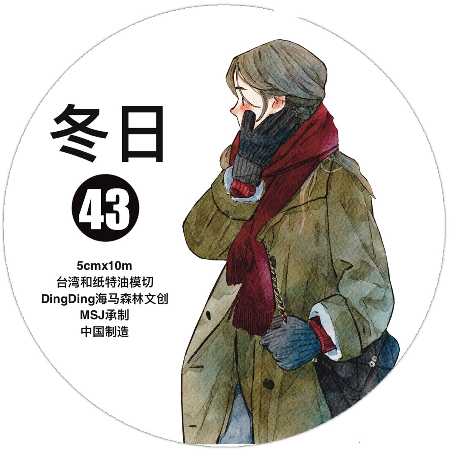 DingDing Vol12【43#Winter Day】Original Design Pre-Cut Washi/PET Tape Stickers,for Scrapbook Supplies,Journaling,Junk Journal,Bullet Journal,Planner Stickers