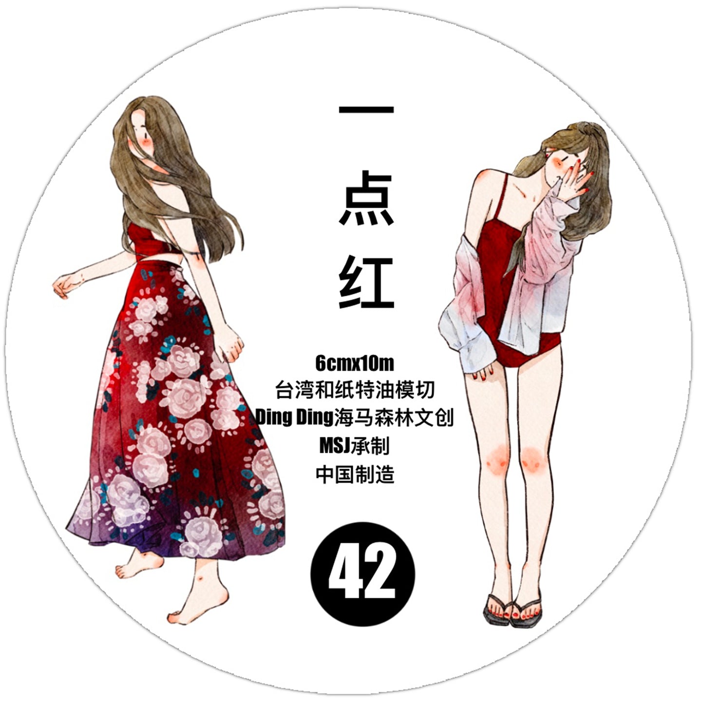 DingDing Vol12【42#A Little Red】Original Design Pre-Cut Washi/PET Tape Stickers,for Scrapbook Supplies,Journaling,Junk Journal,Bullet Journal,Planner Stickers