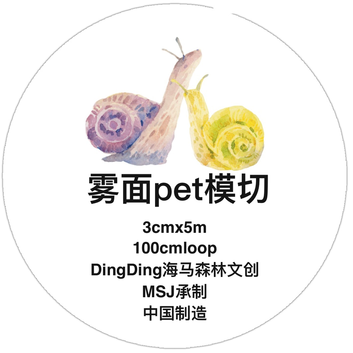 NuNu(DingDing) Vol1【N04 Snail】Salt Style Washi/PET Tape Stickers,for Scrapbook Supplies,Scrapbook Tape Stickers,Junk Journal Supplies