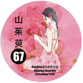 DingDing Vol.17【67#Cornelian Cherry】Original Character Design Vintage Casualness Girl Washi/PET Tape Stickers, for Scrapbook Supplies,Scrapbook Tape Stickers,Junk Journal Supplies