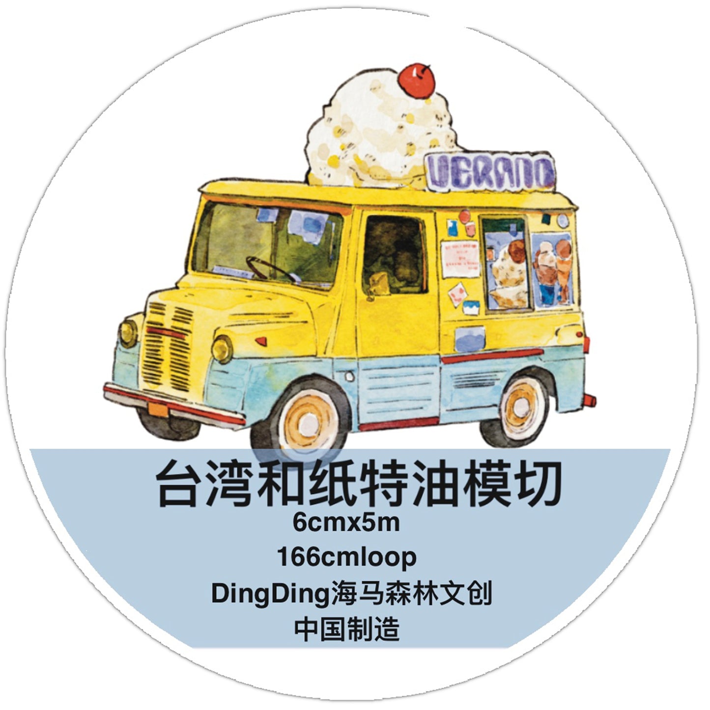Seahorse Forest Vol11【A65#Icecream】Vintage Delicious Sweets Original Design Pre-Cut Washi/PET Tape Stickers,for Scrapbook Supplies,Junk Journal Supplies