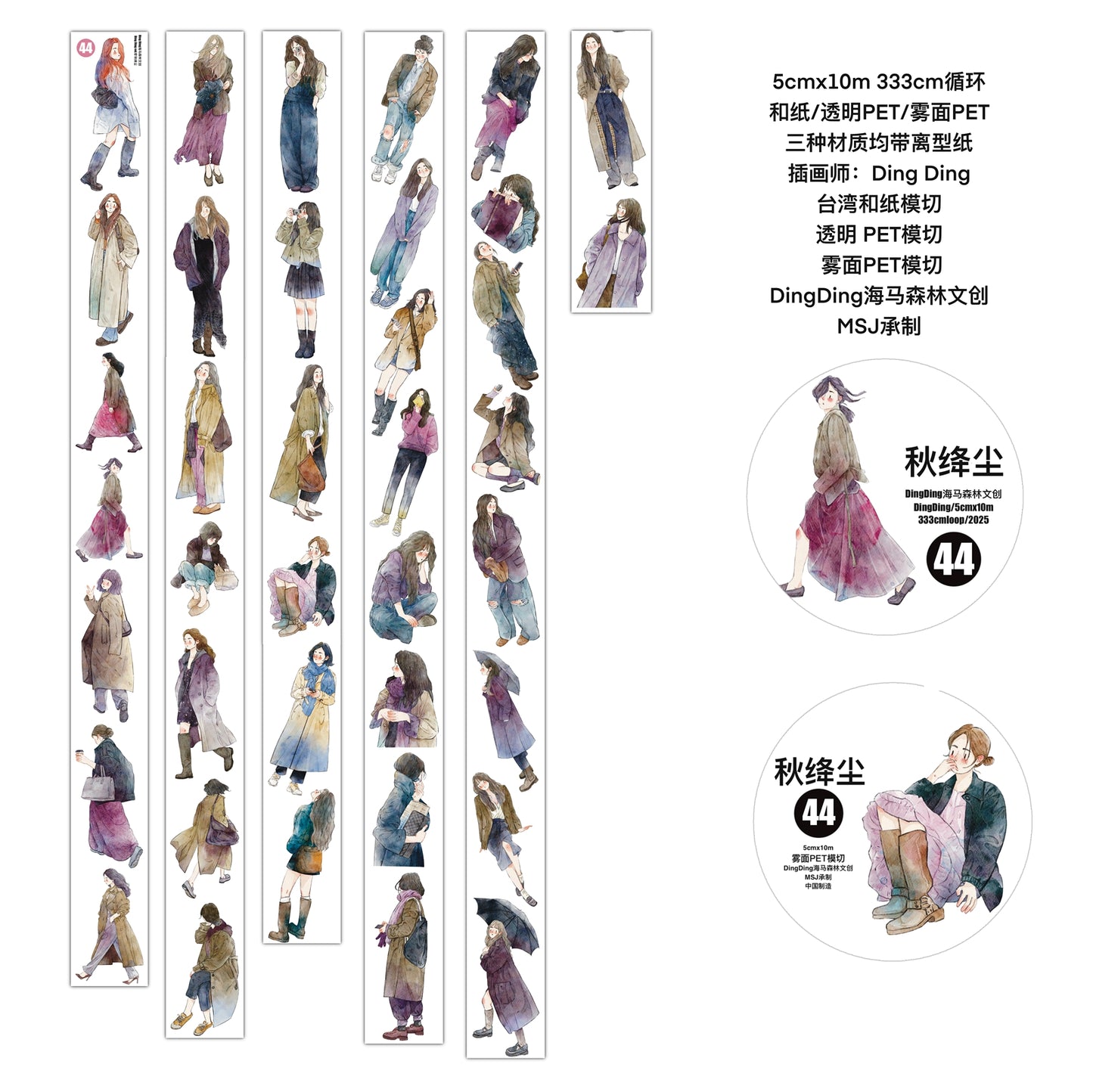 DingDing Washi Tape Set-2 Rolls(44+45) Washi/PET Tape Stickers,Original Designs,Fashion Characters Figures for Scrapbooks Supplies,Journaling,Junk Journal,Bullet Journals,Planners