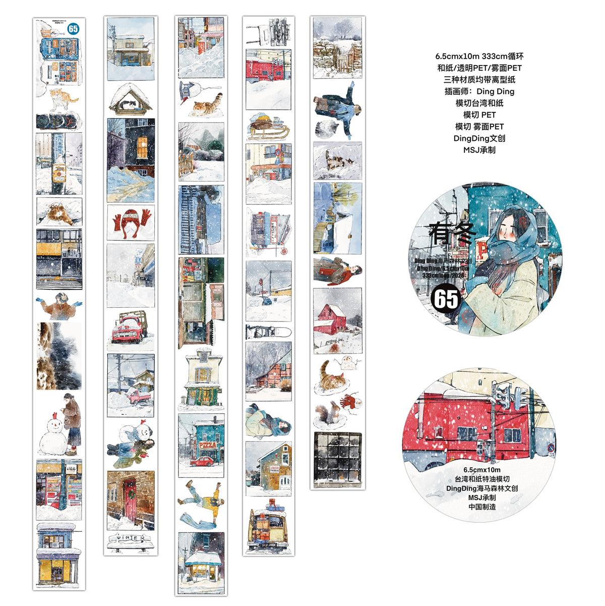 DingDing Vol.17【65#There is Winter】Original Design Pre-Cut Washi/PET Tape Stickers,for Scrapbook Supplies,Journaling,Junk Journal,Bullet Journal,Planner Stickers