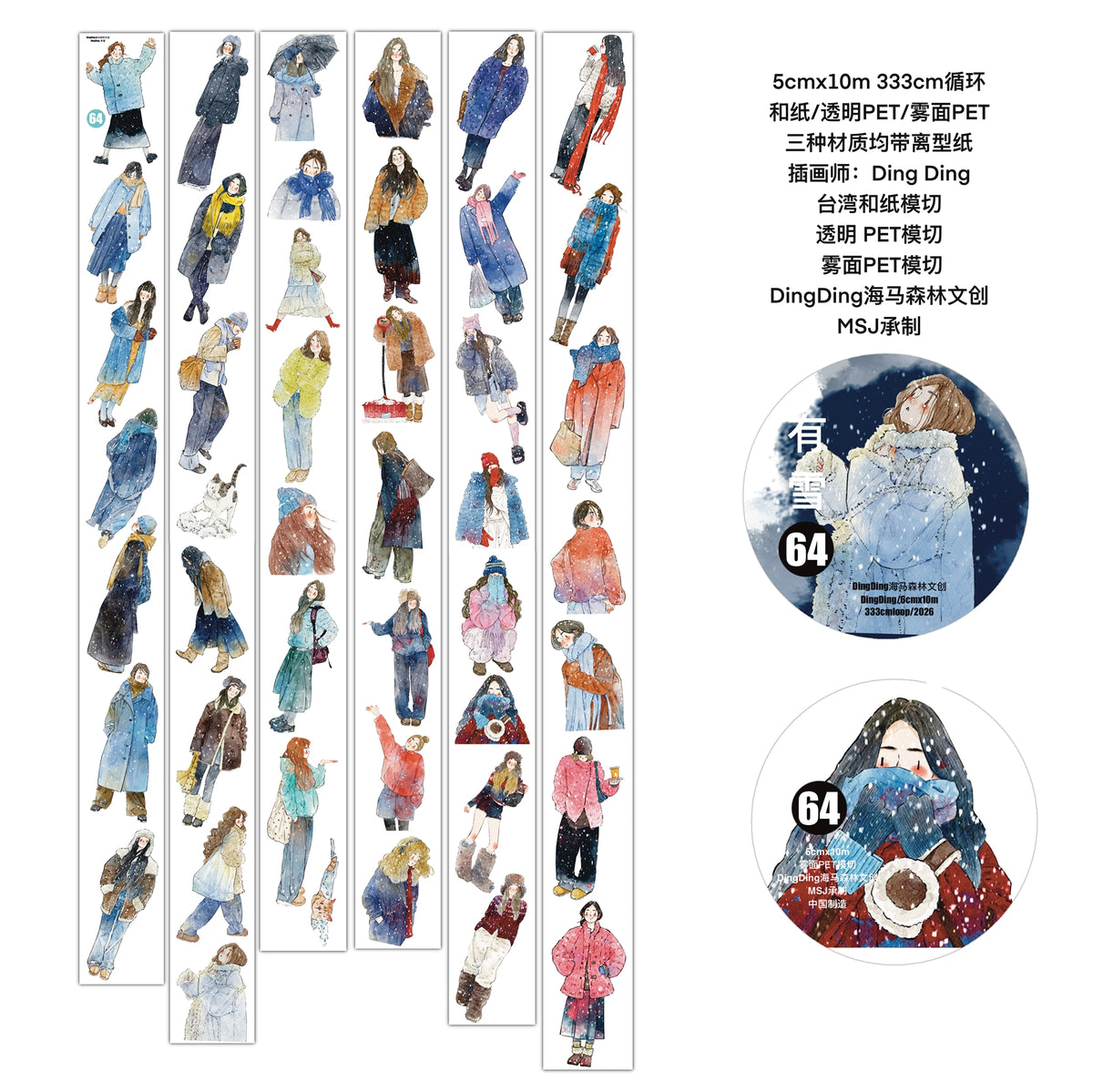 DingDing Vol.17【64#It’s Snowing】Pre-Cut Original Design Vintage Character Washi/PET Tape Stickers, for Scrapbook Supplies,Scrapbook Tape Stickers,Junk Journal Supplies, Journaling Stickers,Bullet Journals