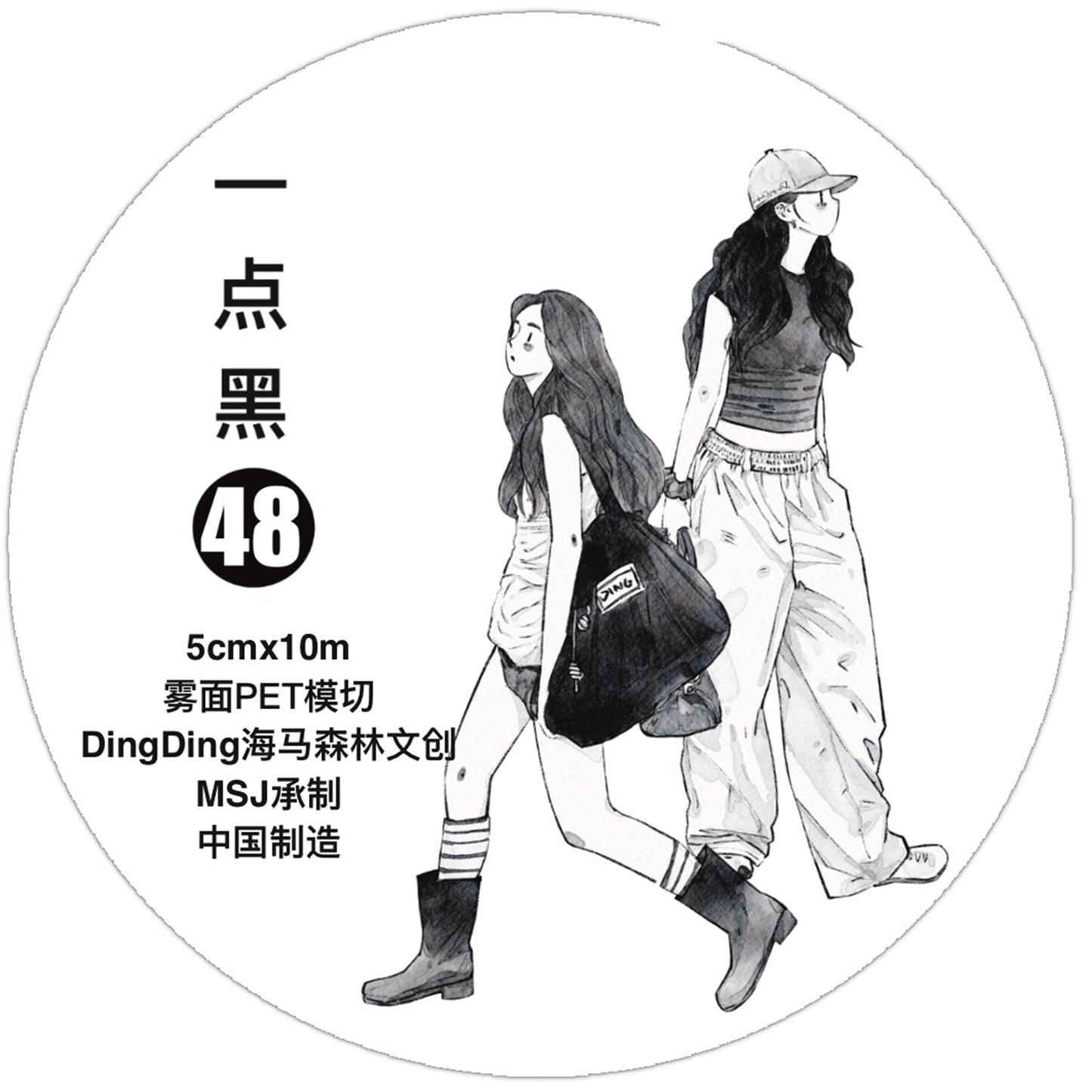 DingDing&YiEr Washi Tape Set-2 Rolls(48+YiEr Shadow Flower) Washi/PET Tape Stickers,Original Designs,Fashion Characters Figures for Scrapbooks Supplies,Journaling,Junk Journal,Bullet Journals,Planners