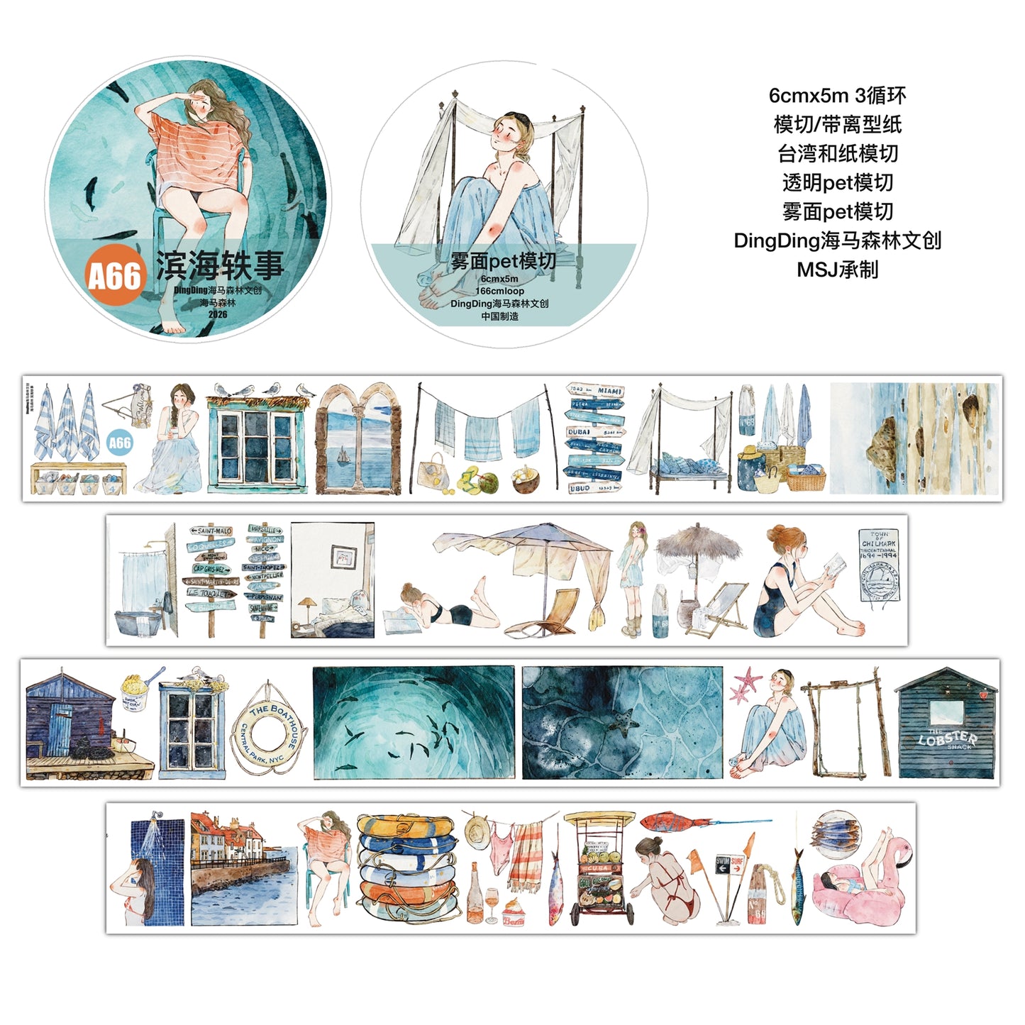 Seahorse Forest Vol11【A66#Anecdotes from Coast】Vintage Scene Original Design Pre-Cut Washi/PET Tape Stickers,for Scrapbook Supplies,Junk Journal Supplies