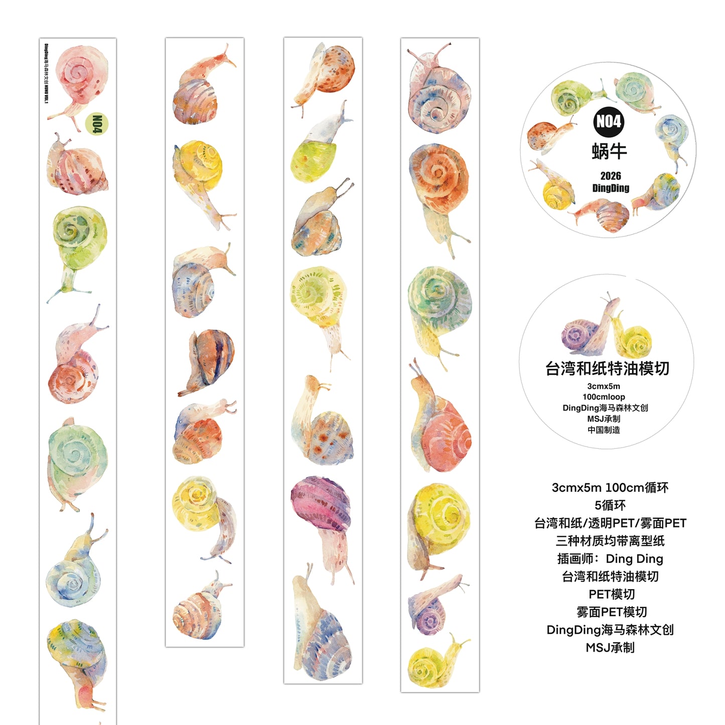 NuNu(DingDing) Vol1【N04 Snail】Salt Style Washi/PET Tape Stickers,for Scrapbook Supplies,Scrapbook Tape Stickers,Junk Journal Supplies