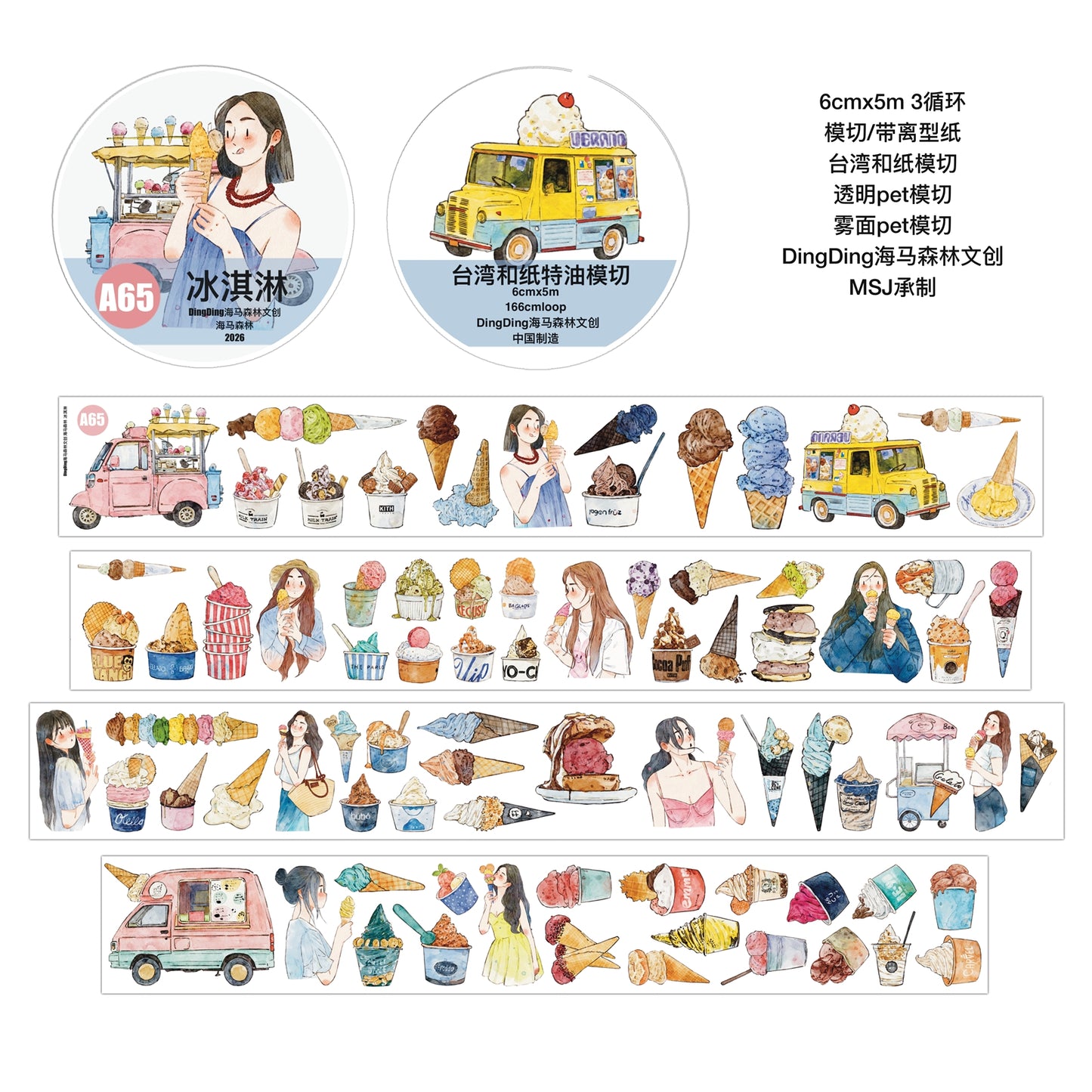Seahorse Forest Vol11【A65#Icecream】Vintage Delicious Sweets Original Design Pre-Cut Washi/PET Tape Stickers,for Scrapbook Supplies,Junk Journal Supplies