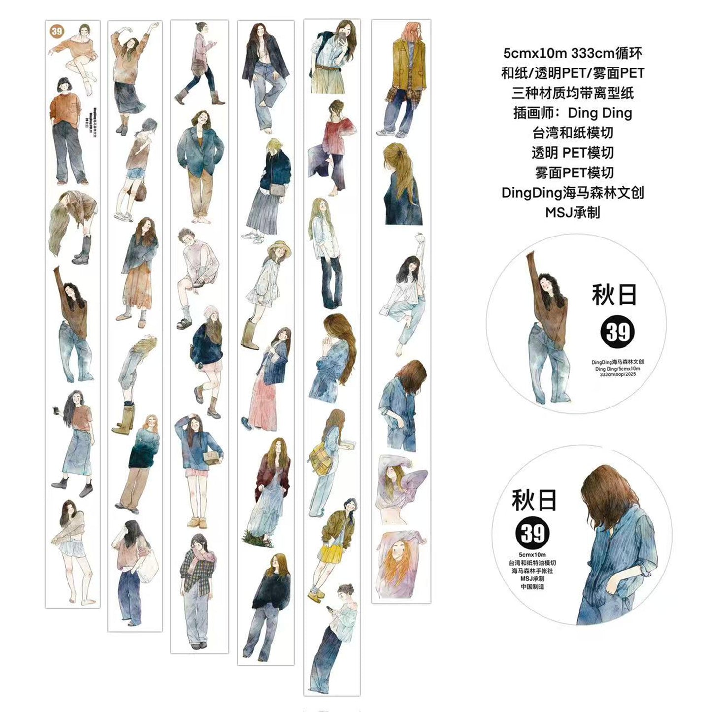 DingDing Washi Tape Set-2 Rolls(39+A50) Washi/PET Tape Stickers,Original Designs,Fashion Characters Figures for Scrapbooks Supplies,Journaling,Junk Journal,Bullet Journals,Planners