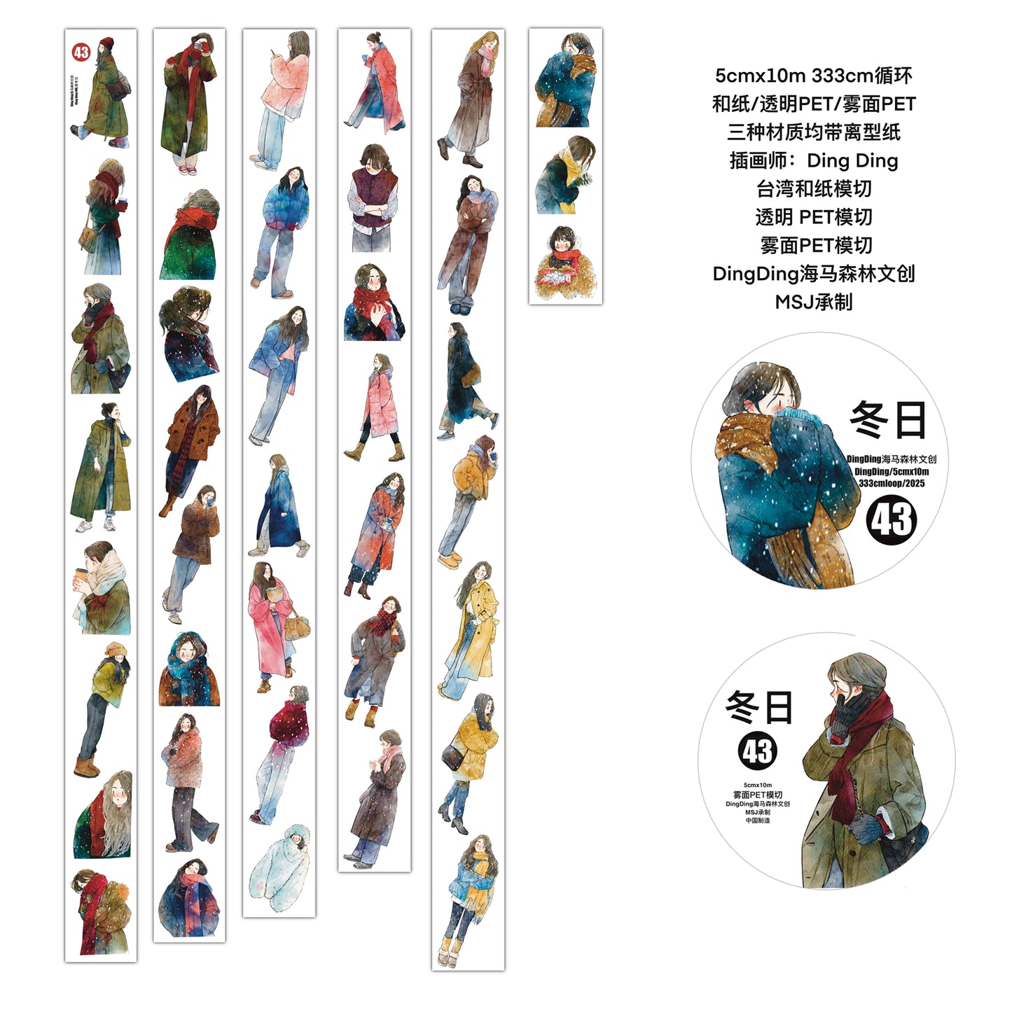 DingDing Vol12【43#Winter Day】Original Design Pre-Cut Washi/PET Tape Stickers,for Scrapbook Supplies,Journaling,Junk Journal,Bullet Journal,Planner Stickers