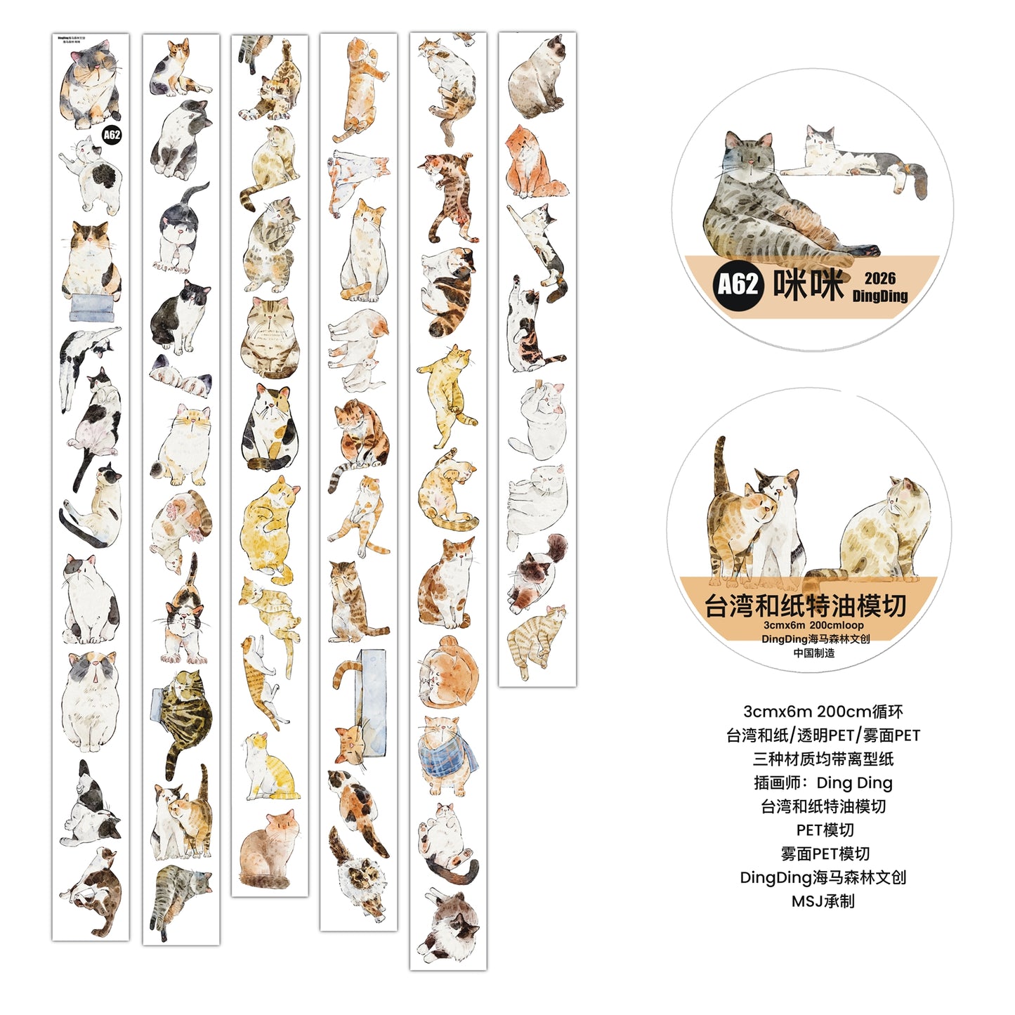 Seahorse Forest Vol11【A62#Mimi】Vintage Cat Original Design Pre-Cut Washi/PET Tape Stickers,for Scrapbook Supplies,Junk Journal Supplies