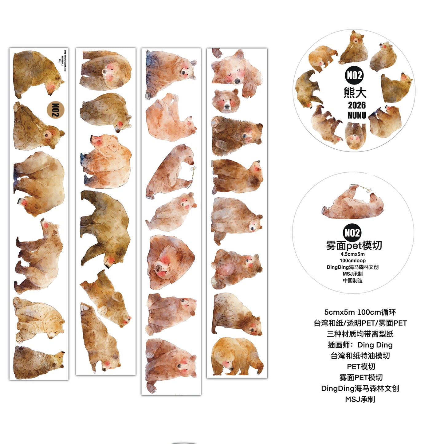 NuNu(DingDing) Vol1【N02 Brother Bear】Salt Style Washi/PET Tape Stickers,for Scrapbook Supplies,Scrapbook Tape Stickers,Junk Journal Supplies