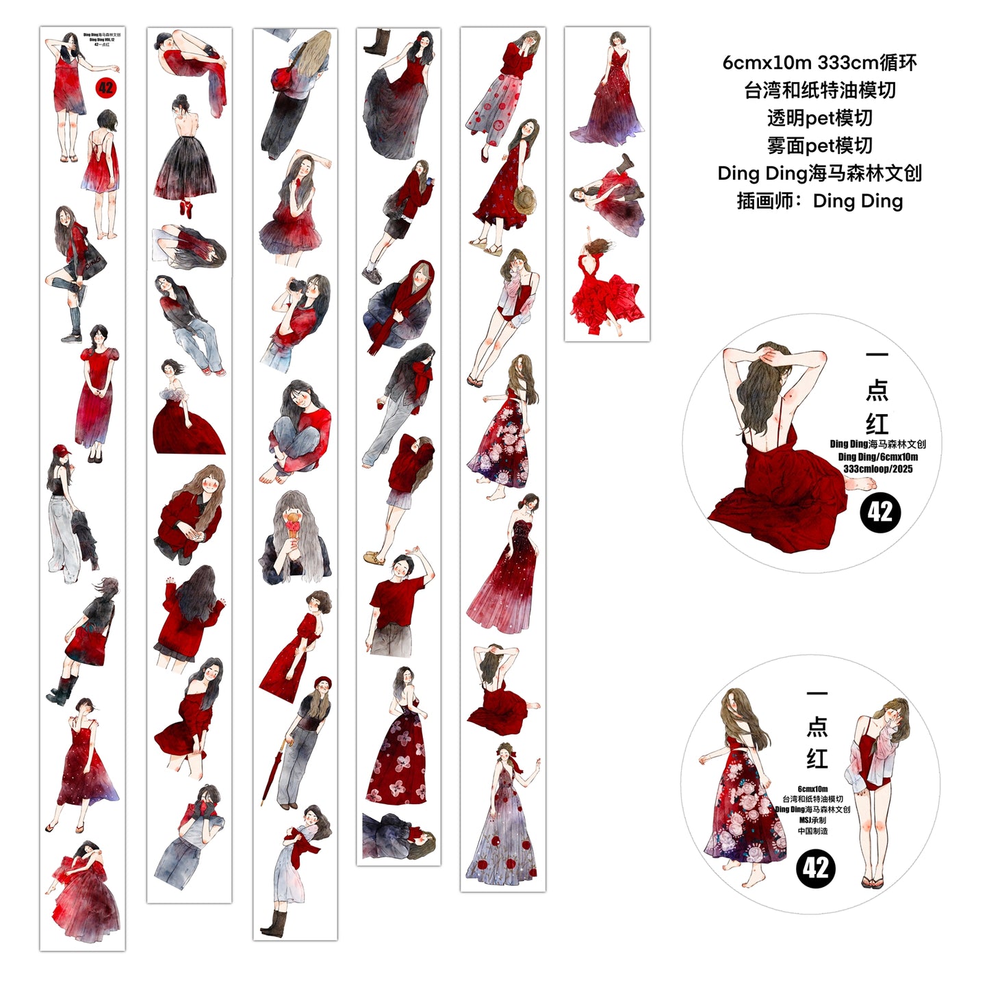 DingDing Vol12【42#A Little Red】Original Design Pre-Cut Washi/PET Tape Stickers,for Scrapbook Supplies,Journaling,Junk Journal,Bullet Journal,Planner Stickers
