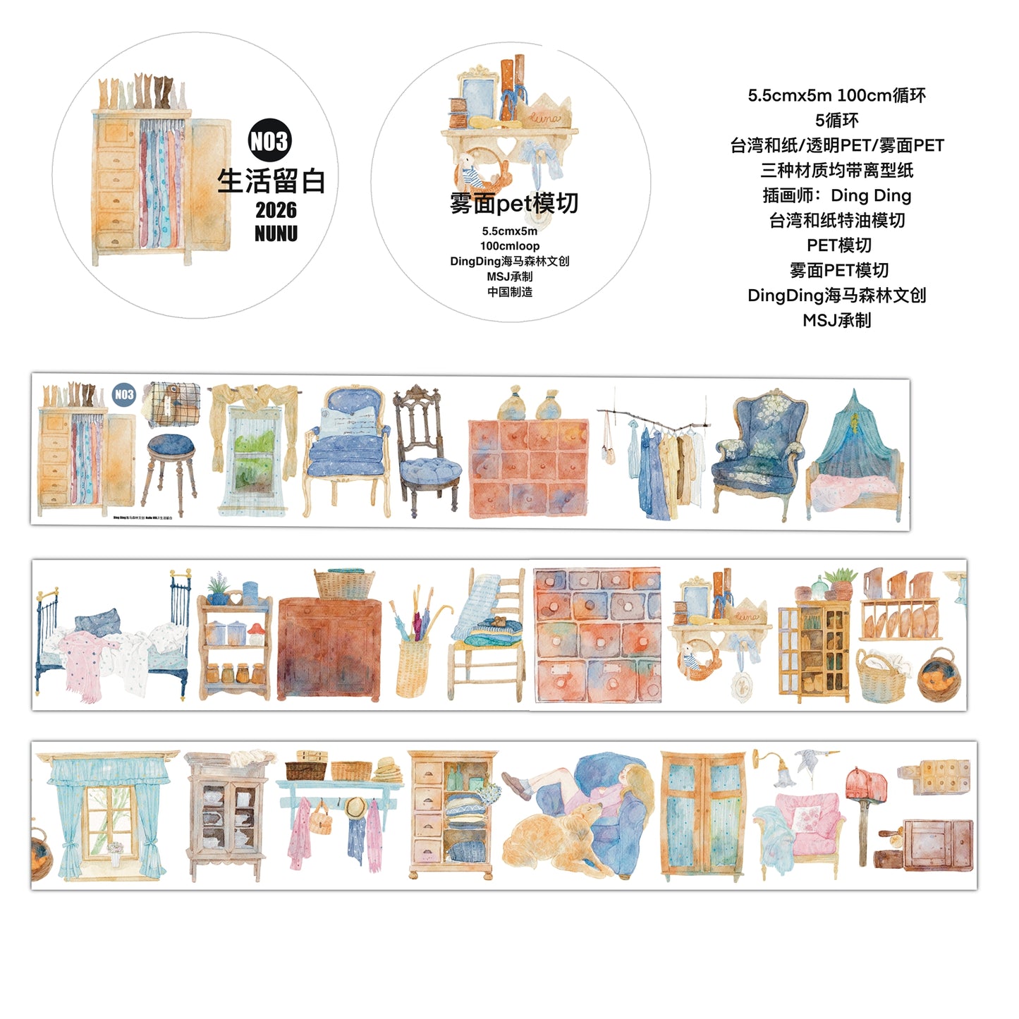 NuNu(DingDing) Vol1【N03 Leave a Blank Space in Life】Salt Style Washi/PET Tape Stickers,for Scrapbook Supplies,Scrapbook Tape Stickers,Junk Journal Supplies