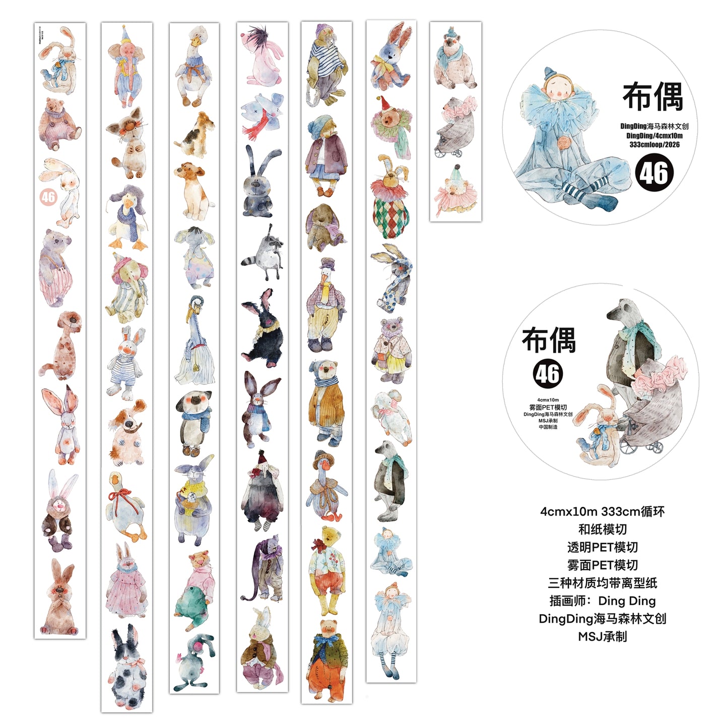 DingDing Vol13【46#Ragdoll】Kiss-cut Washi Pet Tape,Original Vintage Design for Scrapbooks Supplies,Junk Journal,Planner Stickers