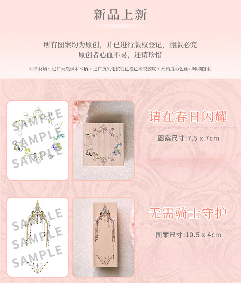 STARRY NIGHT Vol14【Fantastic Journey】Orginal Design Versatile Frame Maple Practical Frame Washi Tape Stamp