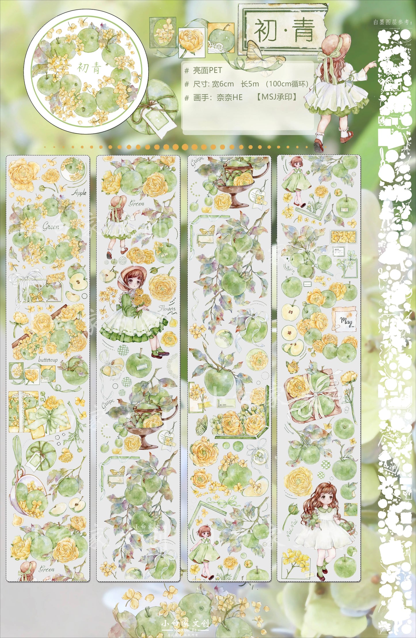 XiaoBaiJia【Initial Blue】Light Retro Peony Flowers and Fresh Apples Orginal Design Washi Pet Tape Landscaping Stickers