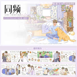 XingXing Vol12【On the Same Wavelength】 Pre-cut Salt based Couples' Sweet Daily Happiness and Anger Record for a Lifetime Washi PET Tape