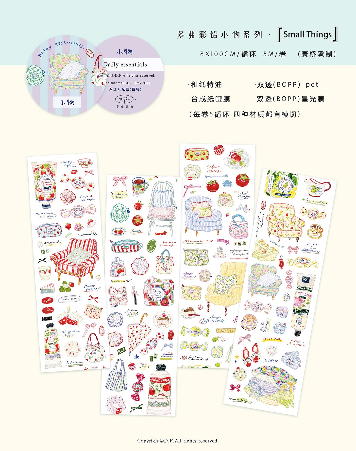 Dover Original【Colorful Pencils Small Things】Salt-style Cute Pre-cut Washi Tape Sticker