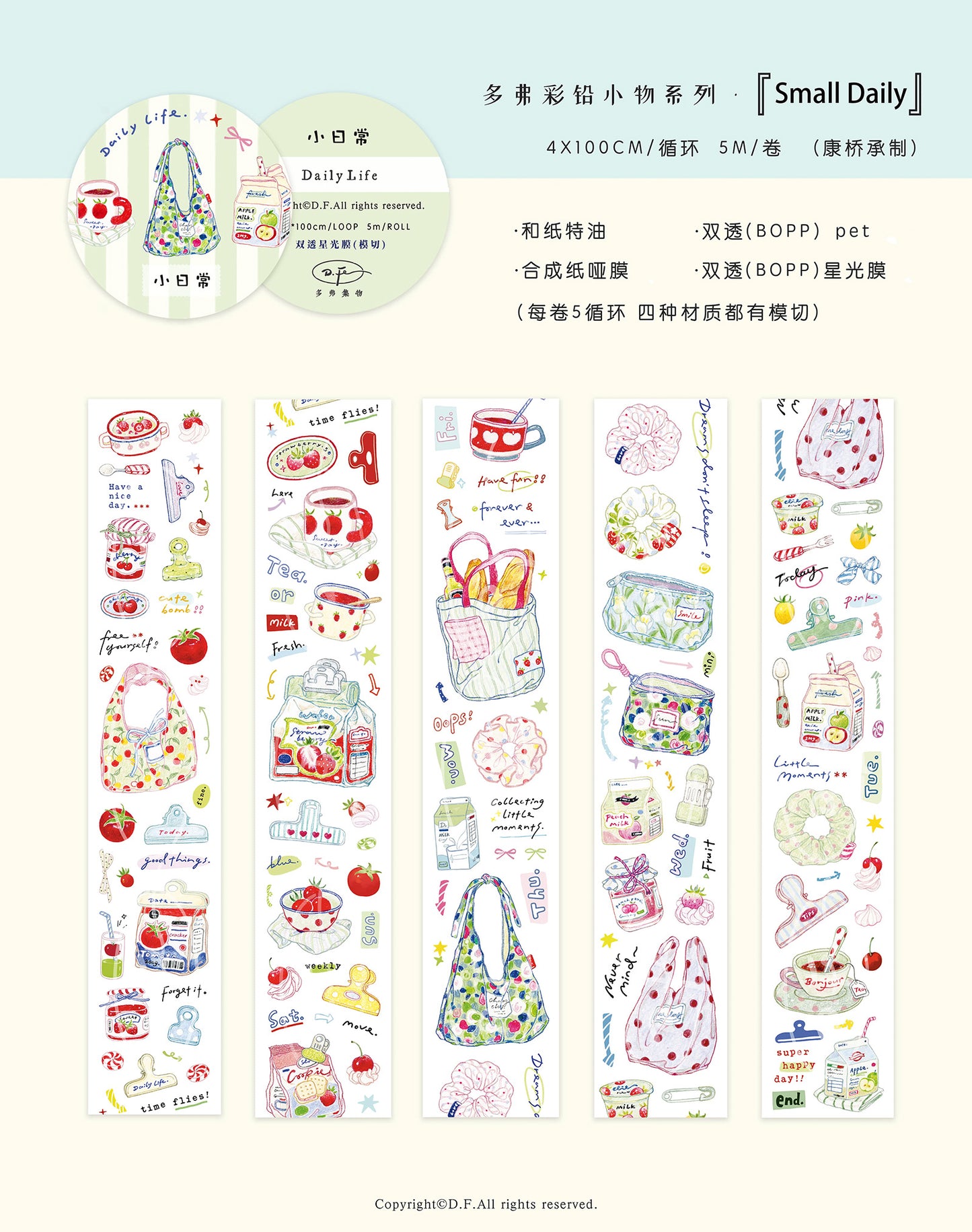 Dover Original【Colorful Pencils Small Things】Salt-style Cute Pre-cut Washi Tape Sticker