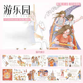 XingXing Vol12【Amusement Park】 Pre-cut Salt based Children's Playground Washi PET Tape
