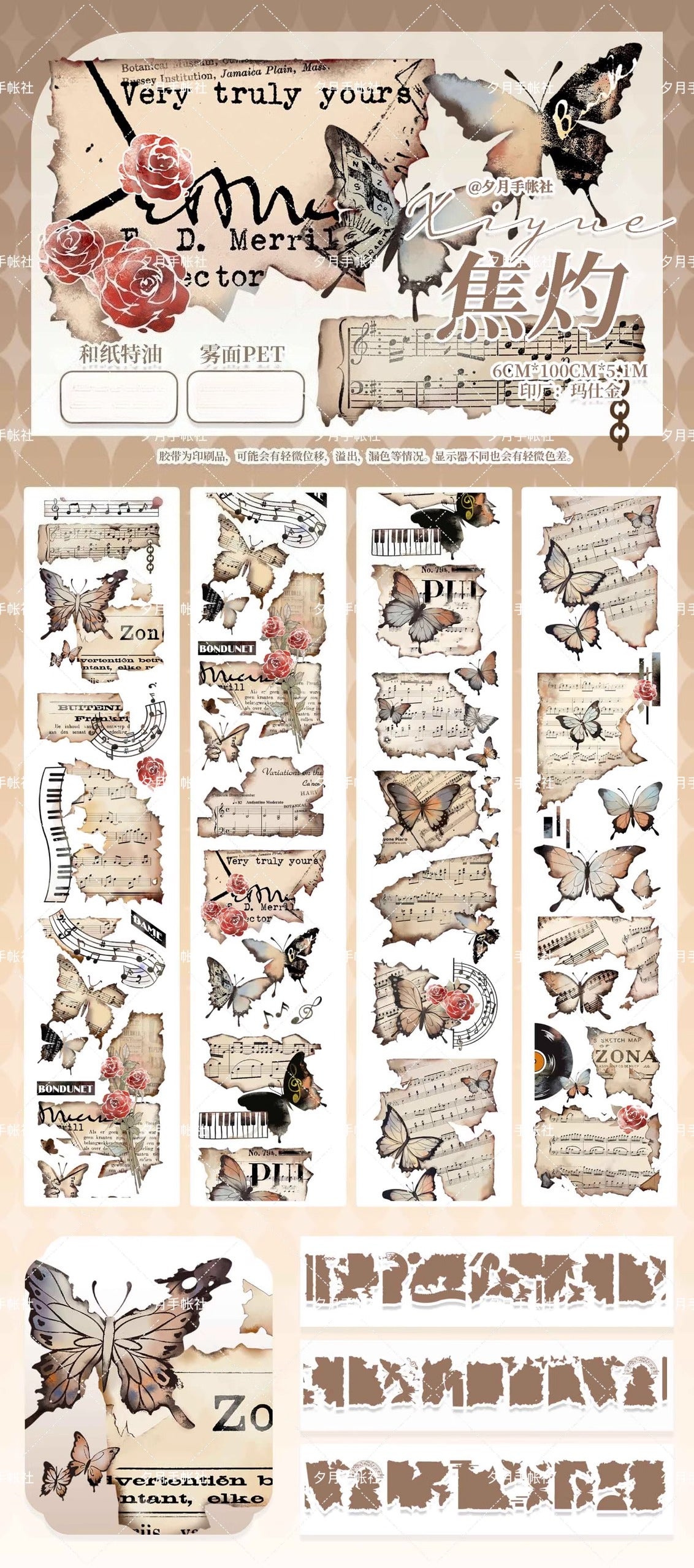 XiYue【Anxious】Original Design Washi/PET Tape Stickers