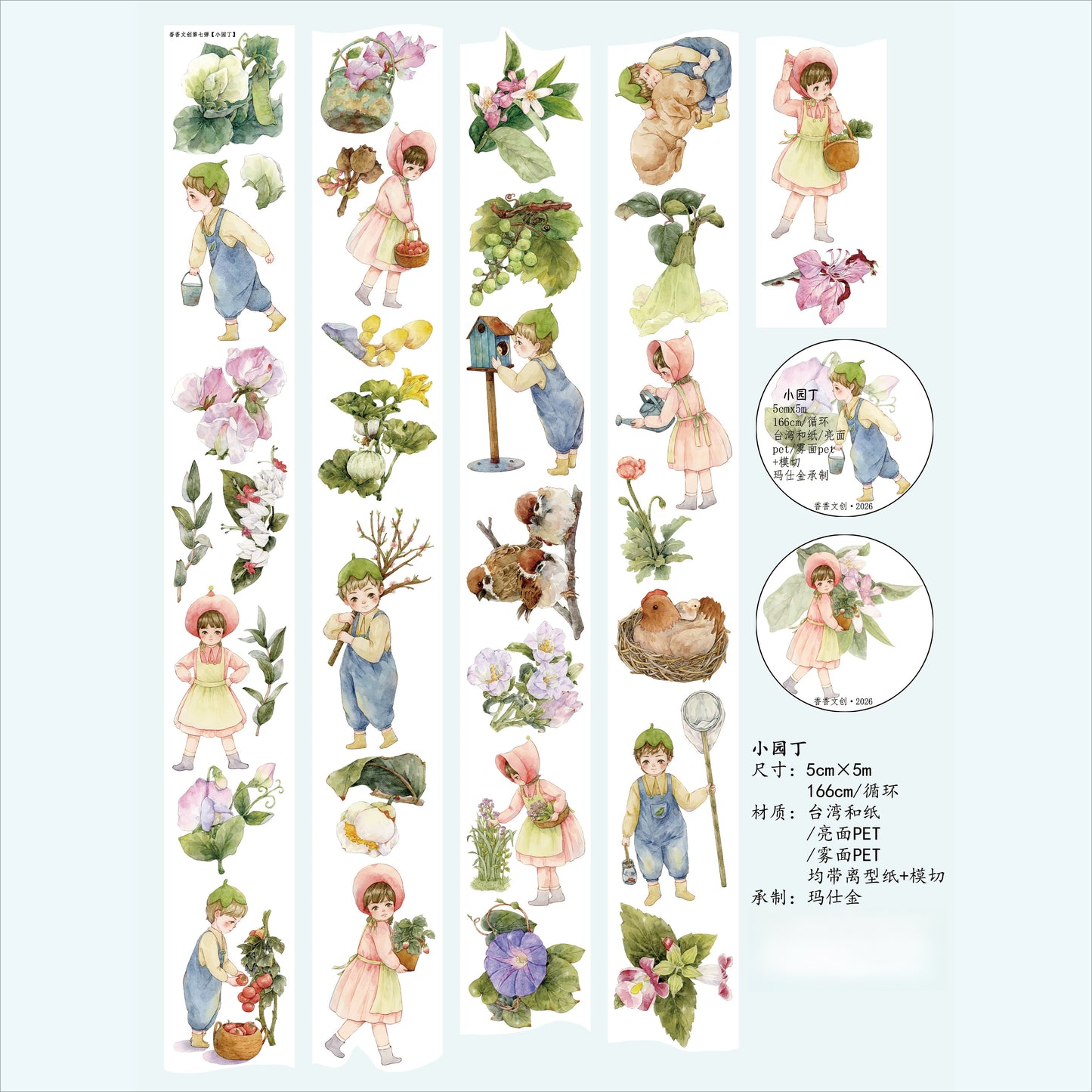 Xiangxiang Vol7【Young Gardener】Light Retro Character Scenery Orginal Design Washi Pet Tape Landscaping Stickers