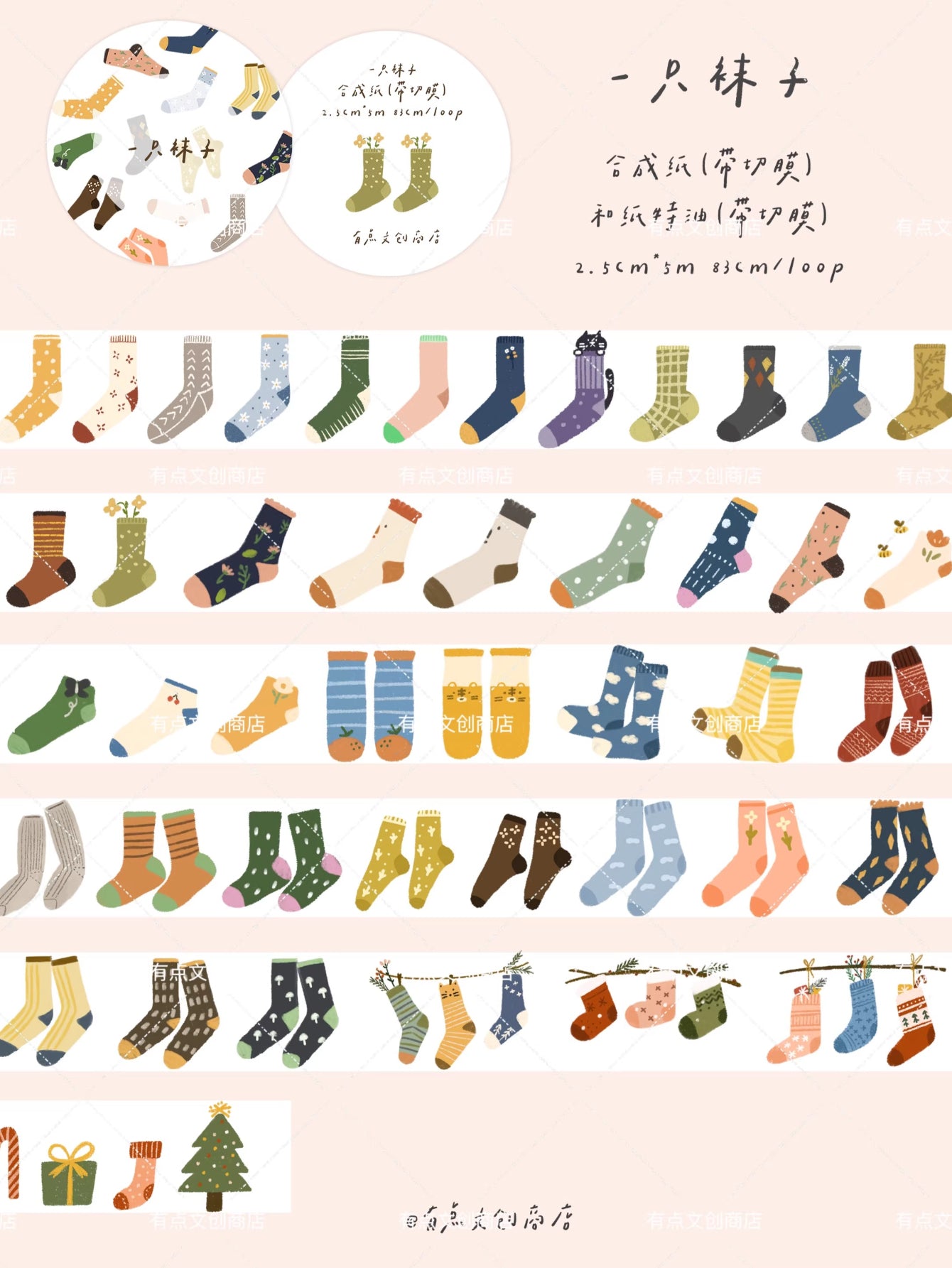 A Bit of A Studio【Going Out to Play】Pre-cut Stationery/Clips/Flowers/Mushrooms/Socks Washi/PET Tape