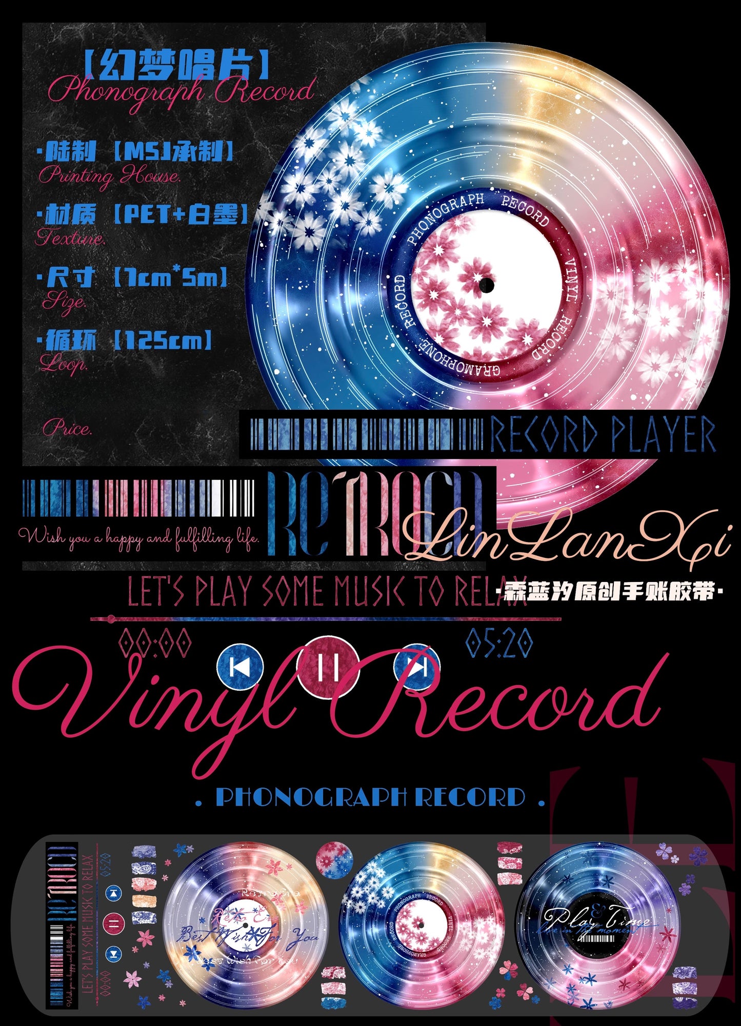 Linlanxi【Record 】 Original Retro Vintage Black Vinyl Record Background Washi/Pet Tape