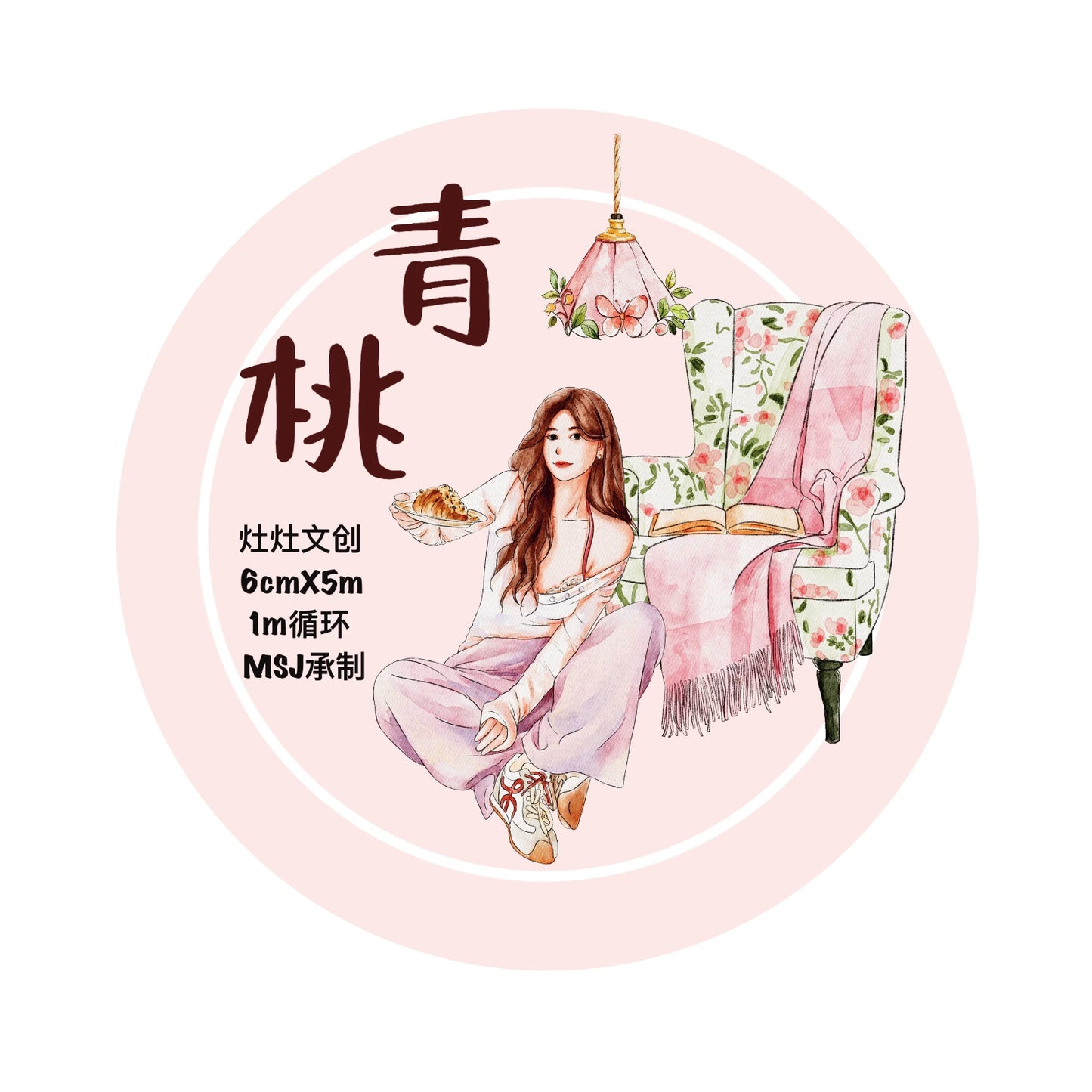 ZaoZao Vol5【Green Peach】Original Design Kiss-Cut Washi PET Tape Stickers,for Scrapbook Supplies,Journaling,Junk Journal,Bullet Journal,Planner Stickers