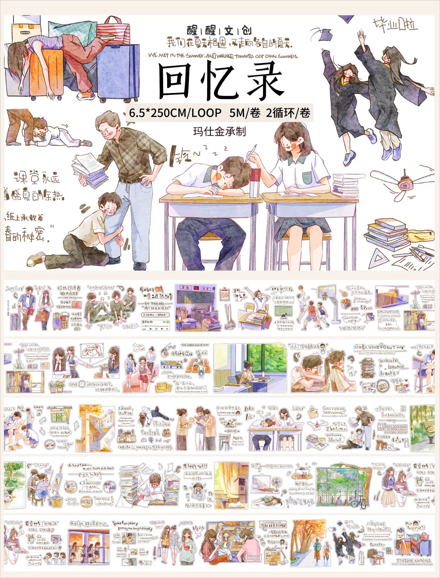 XingXing【Memoir】 Pre-cut Light Retro Campus Youth Washi/PET Tape