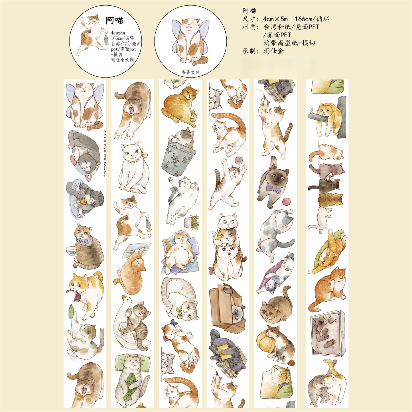 Xiangxiang Vol5【Meow】Light Retro Animal Orginal Design Washi Pet Tape Landscaping Stickers