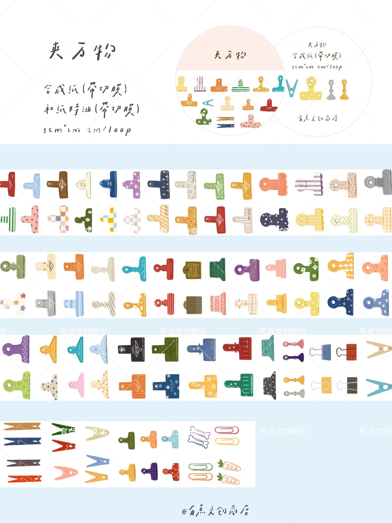 A Bit of A Studio【Going Out to Play】Pre-cut Stationery/Clips/Flowers/Mushrooms/Socks Washi/PET Tape