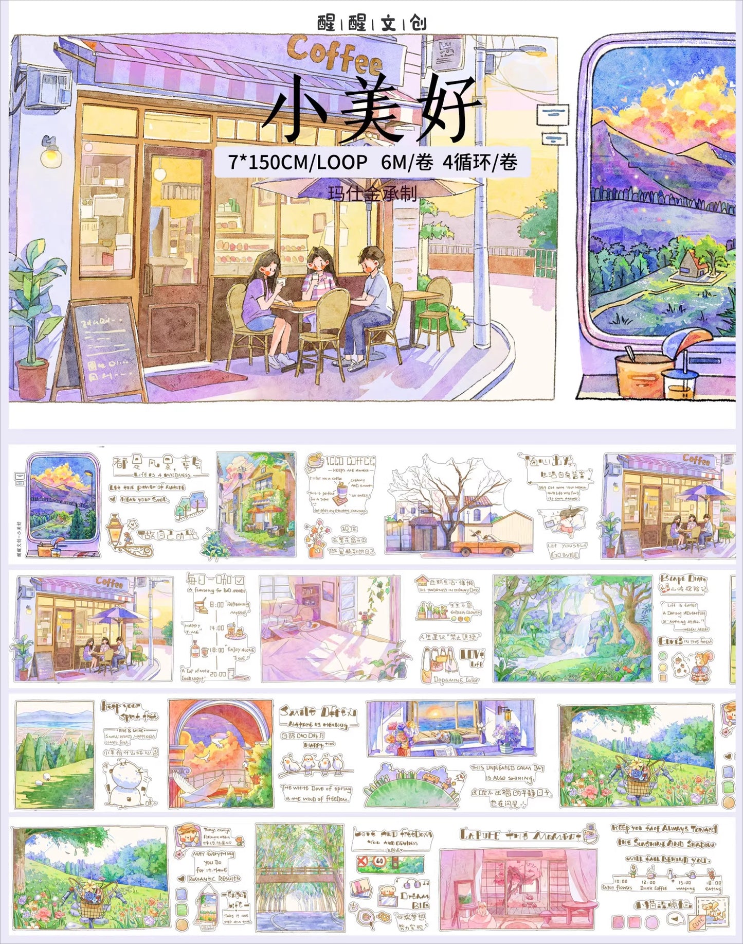 XingXing【Little Bliss】 Pre-cut Salt Based Warm Healing Scene Washi/PET Tape