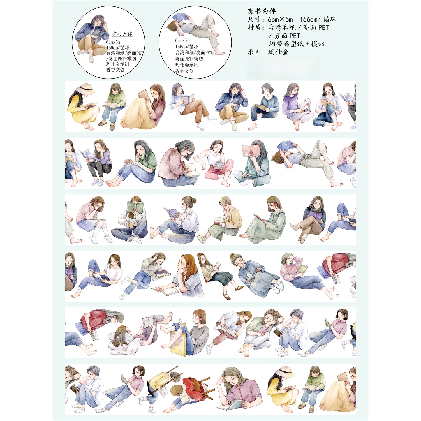 Xiangxiang Vol4 【Having Books as Companions】Light Retro Character Scenery Orginal Design Washi Pet Tape Landscaping Stickers