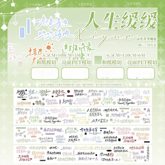 XiYue【Life is Slow】Original Chinese Text Design Washi/PET Tape Stickers