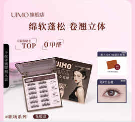 UIMO【3D Volume Eyelashes】Glue-Free False Eyelashes,Fluffy,Realistic,Natural-looking,Self-adhesive,Segmented,Barbie/Manga Style Lashes
